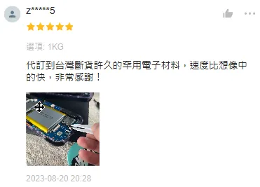 H&J印尼代購 評價3